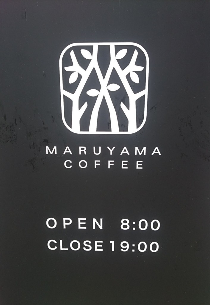 maruyamacoffee